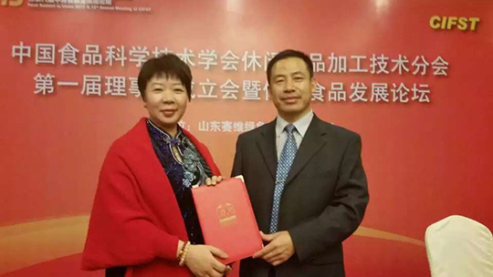 熱烈祝賀正旭董事長陳帥榮獲中國食品科學技術學會休閑食品加工技術分會第一屆理事會理事殊榮