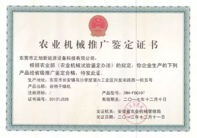 黑龍江出臺農(nóng)機(jī)合作社規(guī)范社糧食烘干塔建設(shè)方案，最高補(bǔ)貼150萬