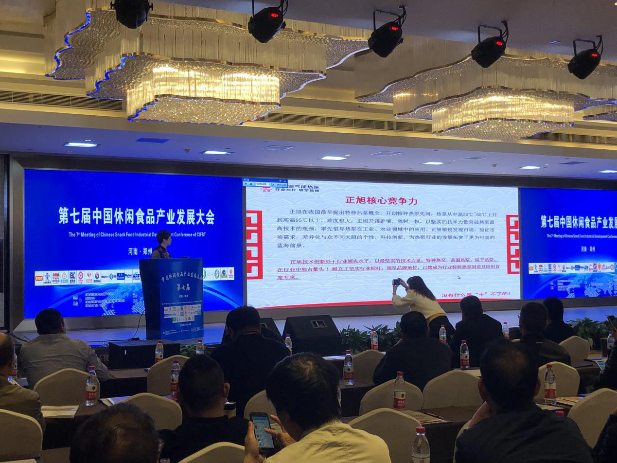 正旭空氣能熱泵烘干案例 正旭空氣能熱泵烘干案例