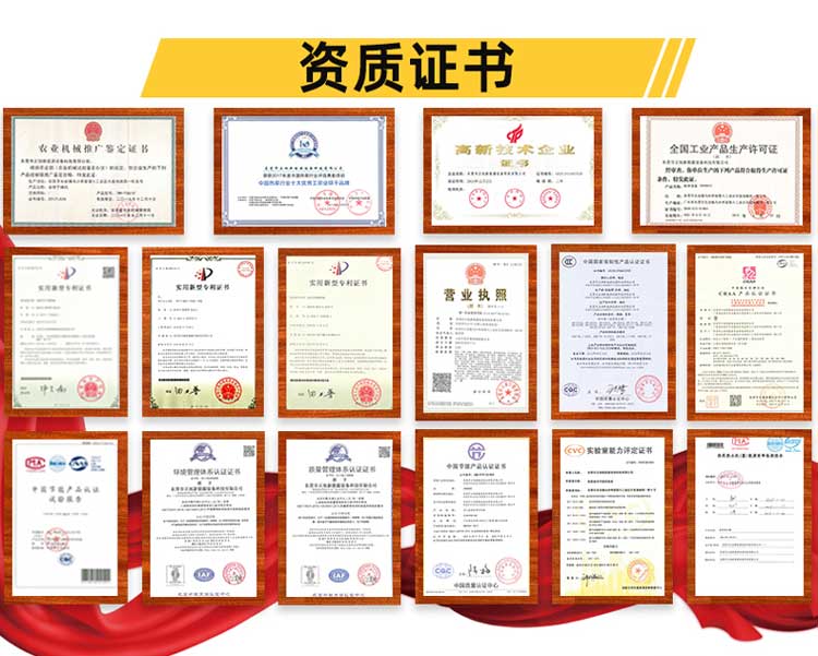 正旭空氣能熱泵烘干機淮山烘干機資質證書榮譽證書 正旭空氣能熱泵烘干機淮山烘干機資質證書榮譽證書